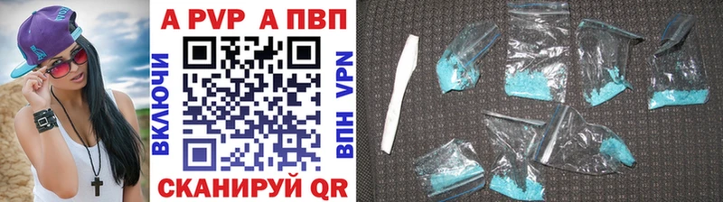 A PVP VHQ  купить закладку  Курган 