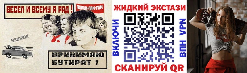 Бутират GHB  цены   Курган 