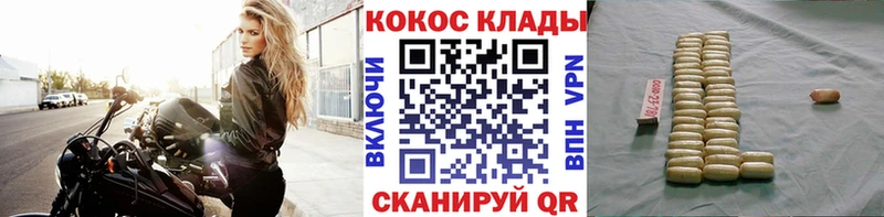 КОКАИН 99%  Курган 