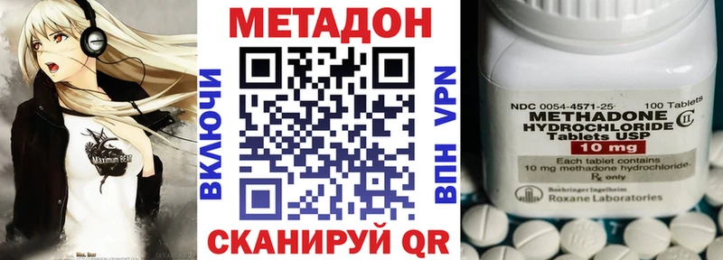 Метадон VHQ Курган
